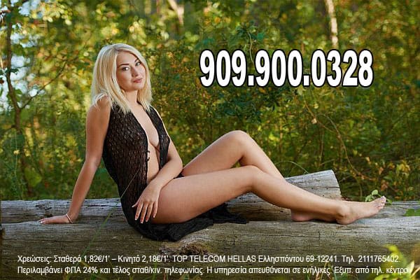 VIP σεξ τηλέφωνα vip-sex-tilefona